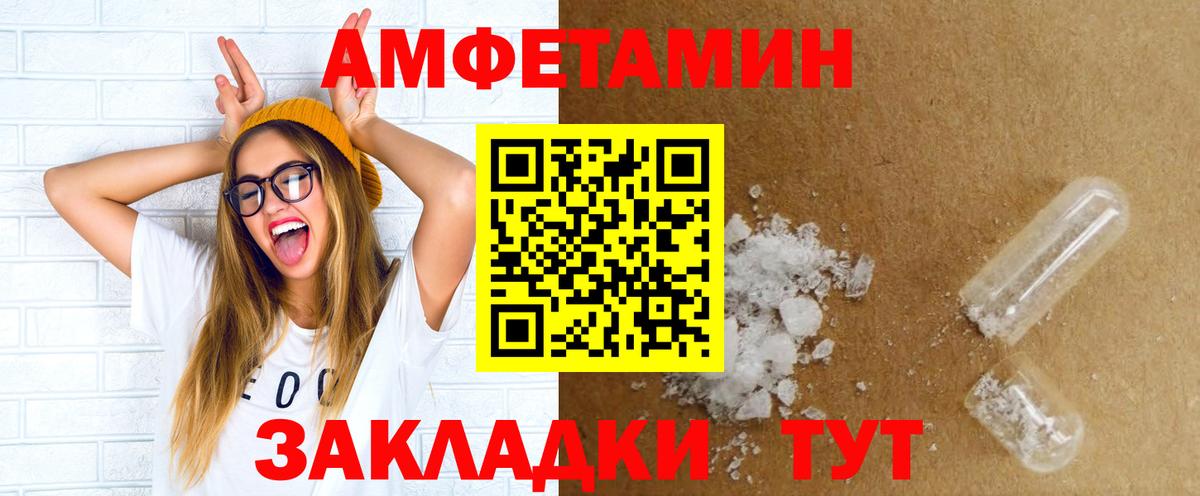 Южно-Сахалинск  Амфетамин 98%  Вход с VPN 