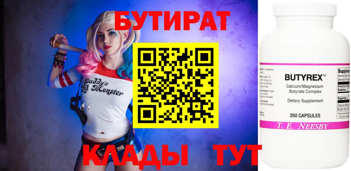 БУТИРАТ GHB Южно-Сахалинск