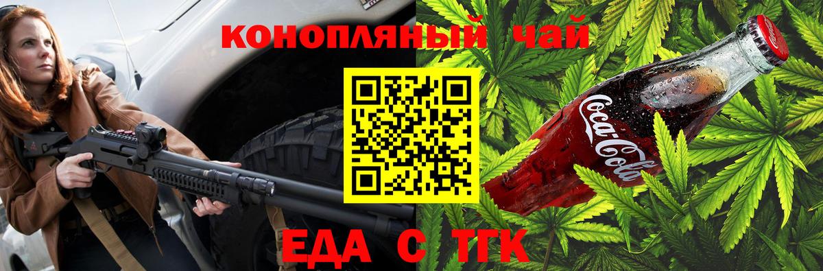 Cannafood марихуана  Вход с VPN  Южно-Сахалинск 