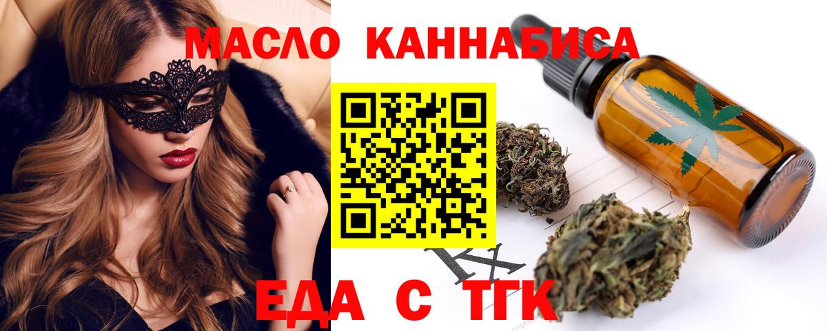 Cannafood конопля Южно-Сахалинск