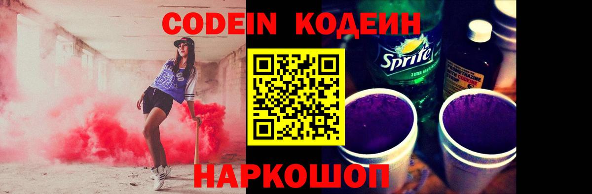 как найти закладки  Вход с VPN  Южно-Сахалинск  Кодеин напиток Lean (лин)  Кодеин напиток Lean (лин) 