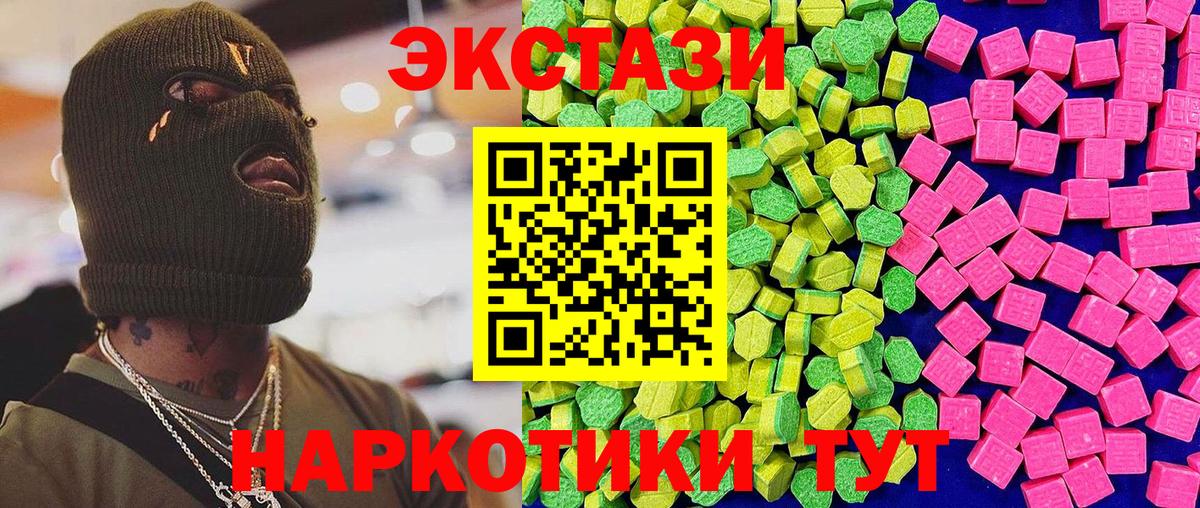 Экстази ешки  Вход с VPN  Ecstasy  Южно-Сахалинск  Экстази ешки 