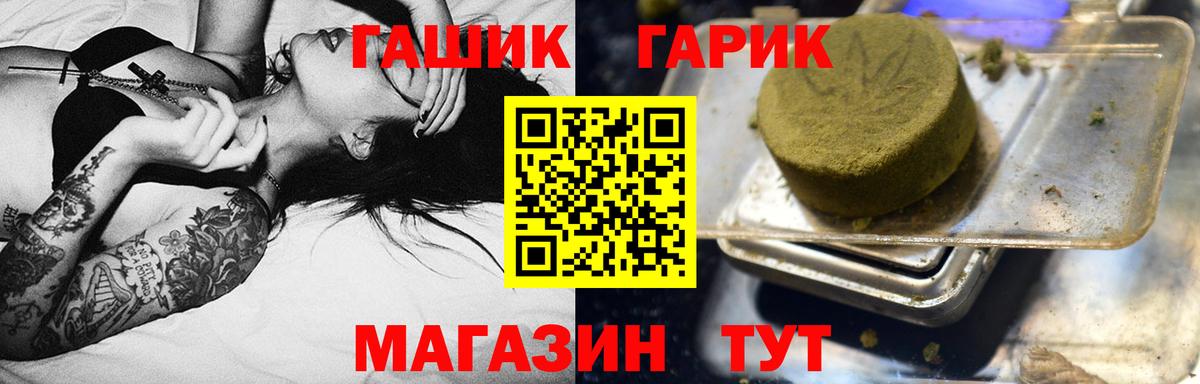 ГАШИШ хэш Южно-Сахалинск