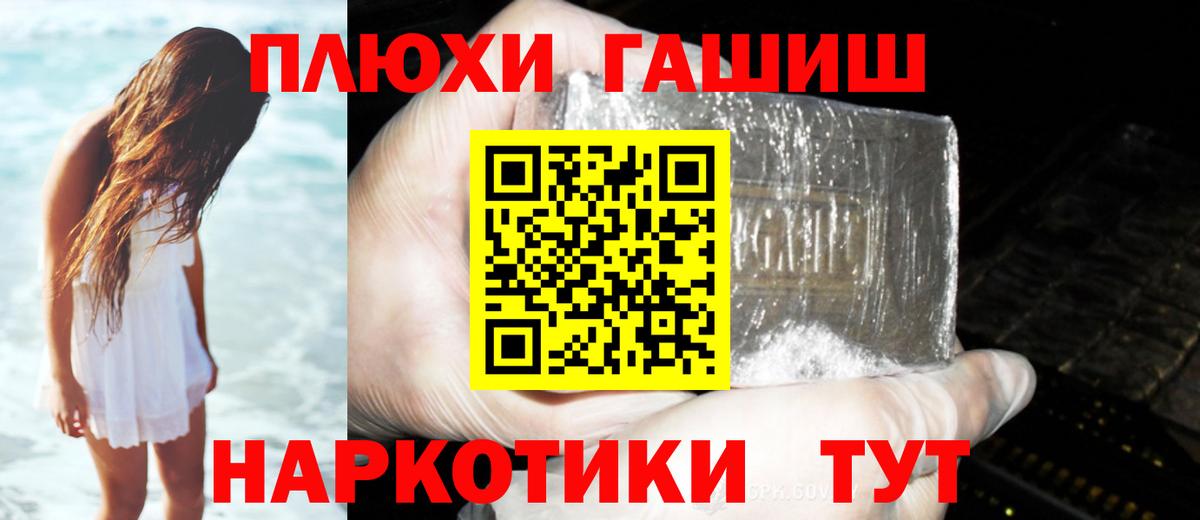 ГАШ 40% ТГК  Вход с VPN  цены наркотик  Южно-Сахалинск 
