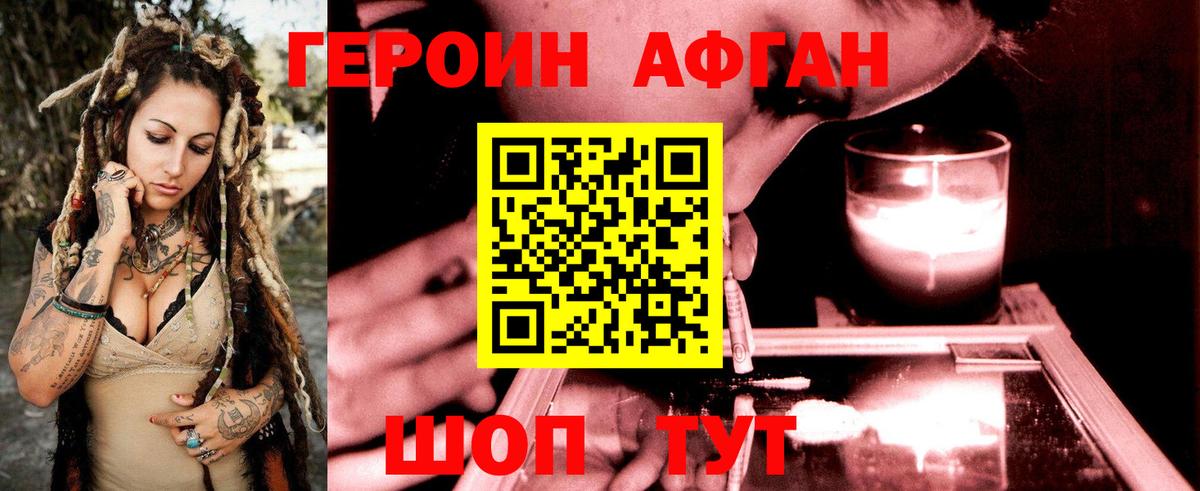 Героин  ГЕРОИН Heroin  Вход с VPN  Южно-Сахалинск 