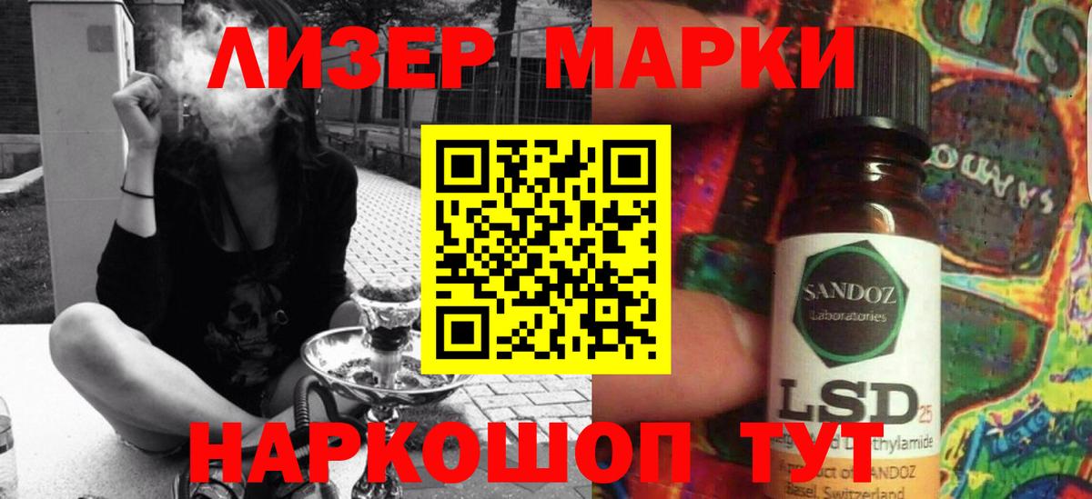 LSD-25 экстази ecstasy Южно-Сахалинск
