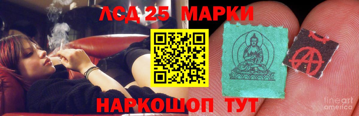 LSD-25 экстази кислота  Лсд 25 экстази кислота  Южно-Сахалинск  Вход с VPN 