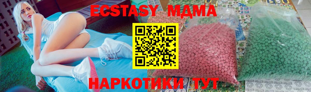МДМА VHQ  MDMA  Вход с VPN  Южно-Сахалинск  MDMA VHQ 