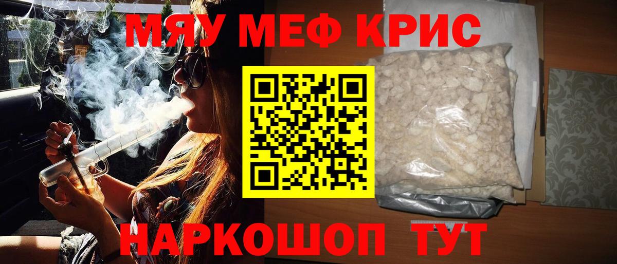 купить наркотик  Мефедрон мяу мяу  Вход с VPN  Мефедрон VHQ  МЯУ-МЯУ  Южно-Сахалинск  МЯУ-МЯУ 
