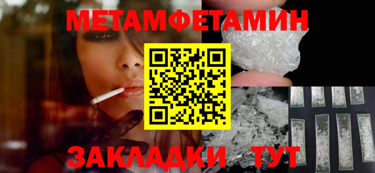 Первитин Декстрометамфетамин 99.9% Южно-Сахалинск