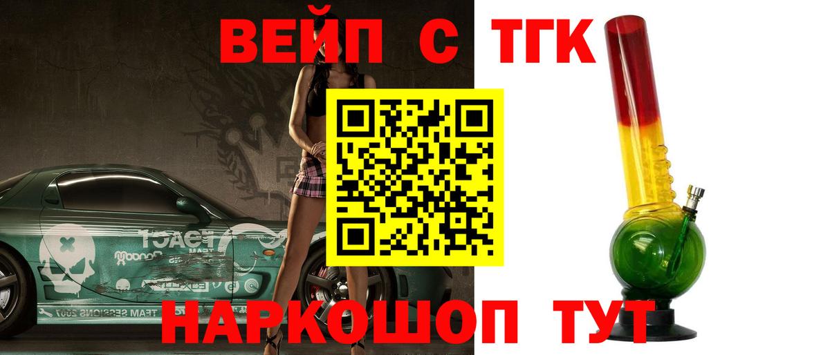Дистиллят ТГК вейп с тгк  ТГК вейп с тгк  Вход с VPN  Южно-Сахалинск 